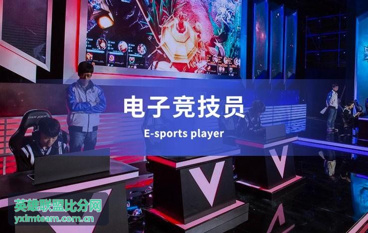 英雄联盟焦点对位分析前瞻